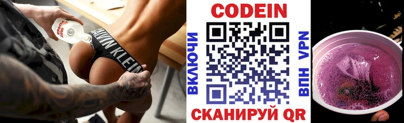 купить наркотики цена  Шумерля  Кодеин напиток Lean (лин) 