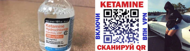 Кетамин VHQ где купить наркотик Шумерля
