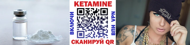 Кетамин ketamine Шумерля
