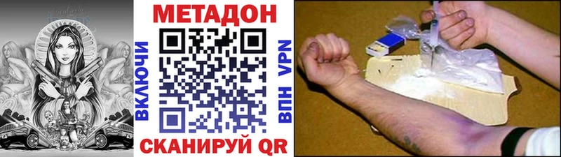 МЕТАДОН methadone  как найти   Шумерля 